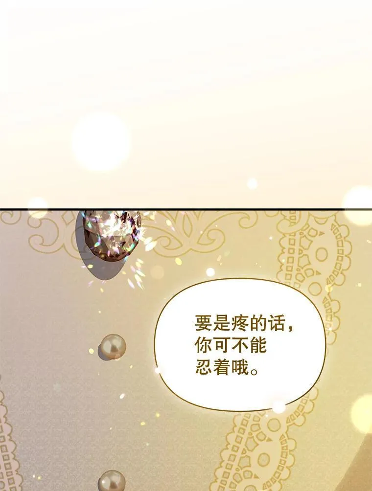 55.求婚2 第92页