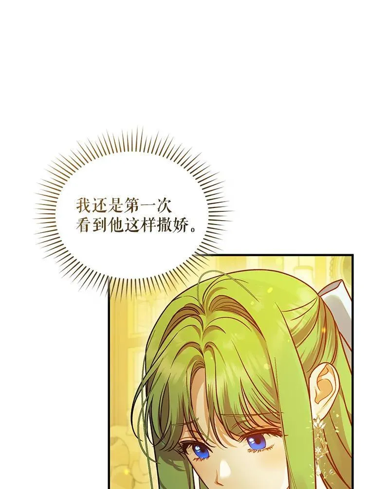 55.求婚2 第96页