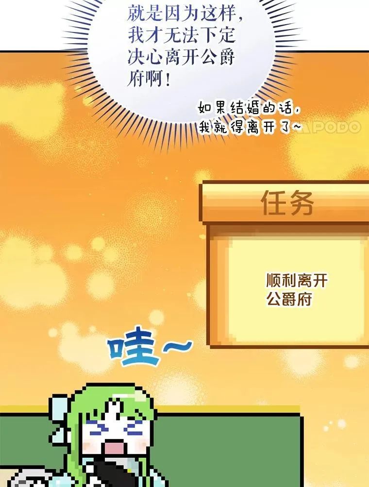 55.求婚2 第98页
