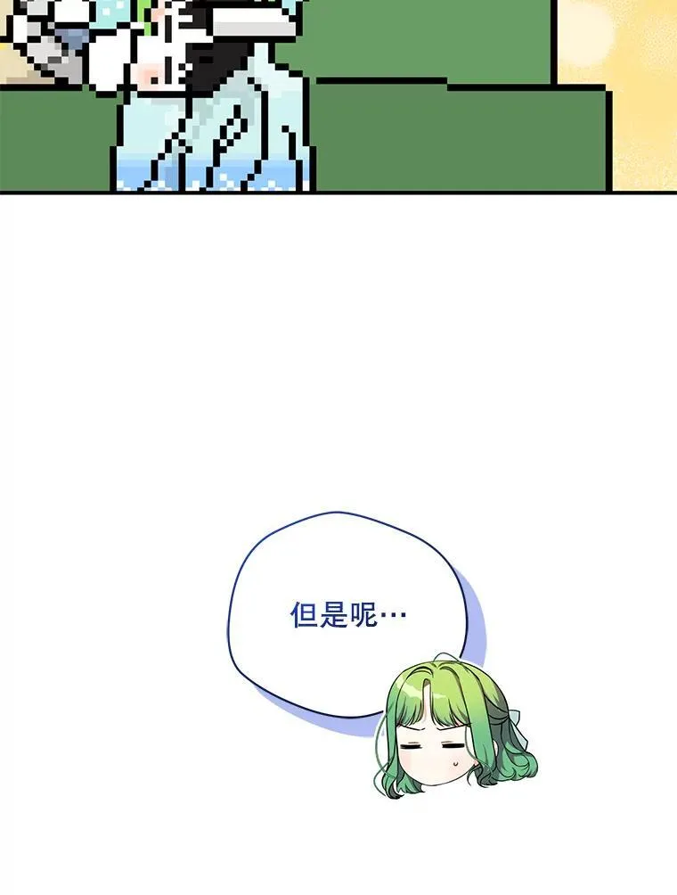55.求婚2 第99页