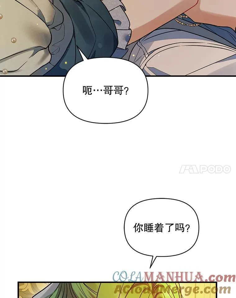 55.求婚2 第101页