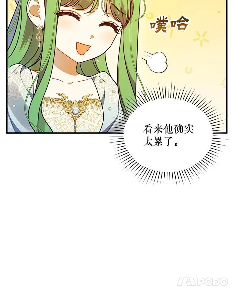 55.求婚2 第104页