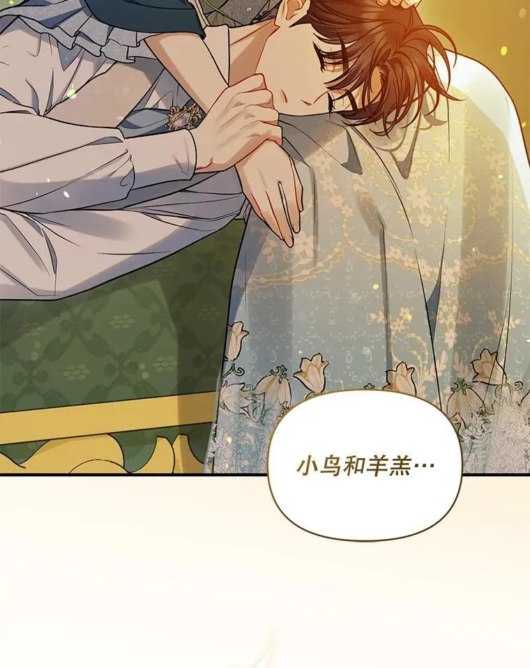 55.求婚2 第107页