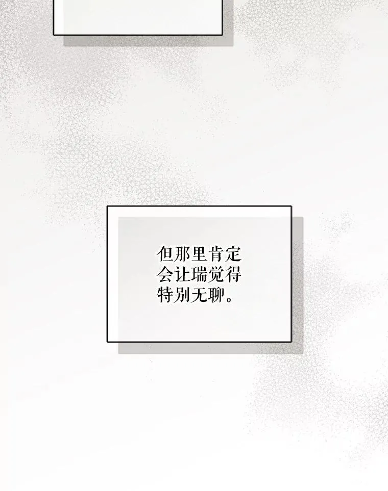 55.求婚2 第110页