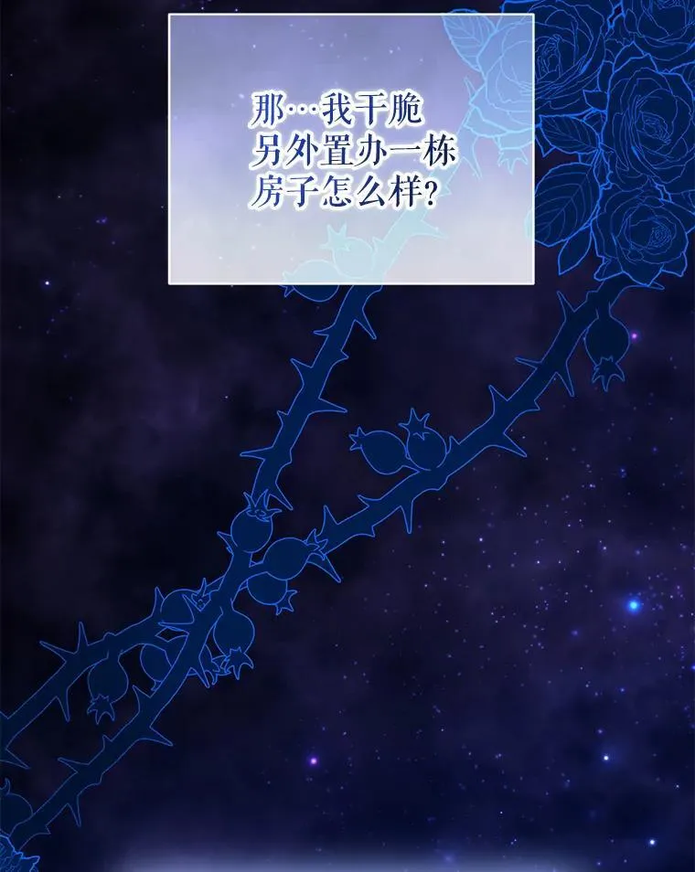 55.求婚2 第112页