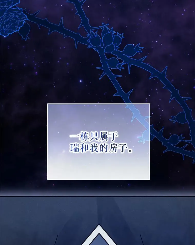 55.求婚2 第114页