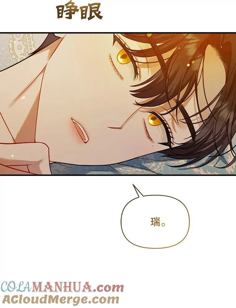 56.传位 第5页