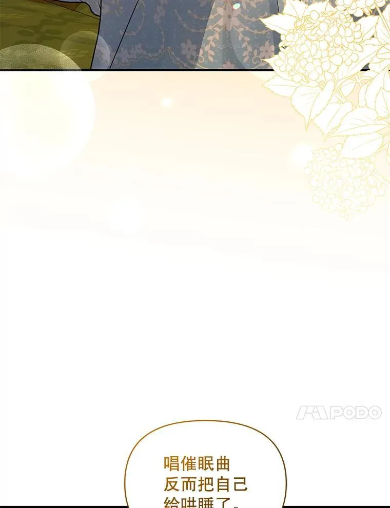 56.传位 第10页