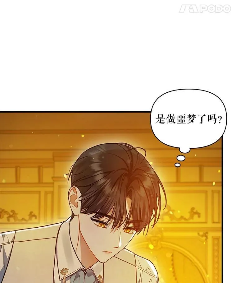 56.传位 第24页