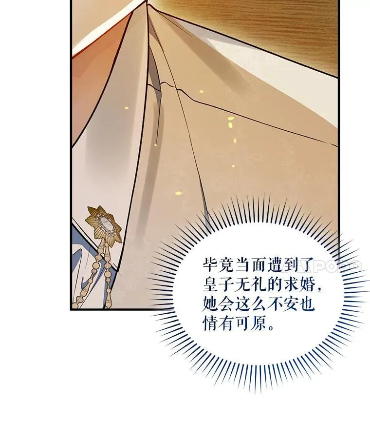 56.传位 第27页