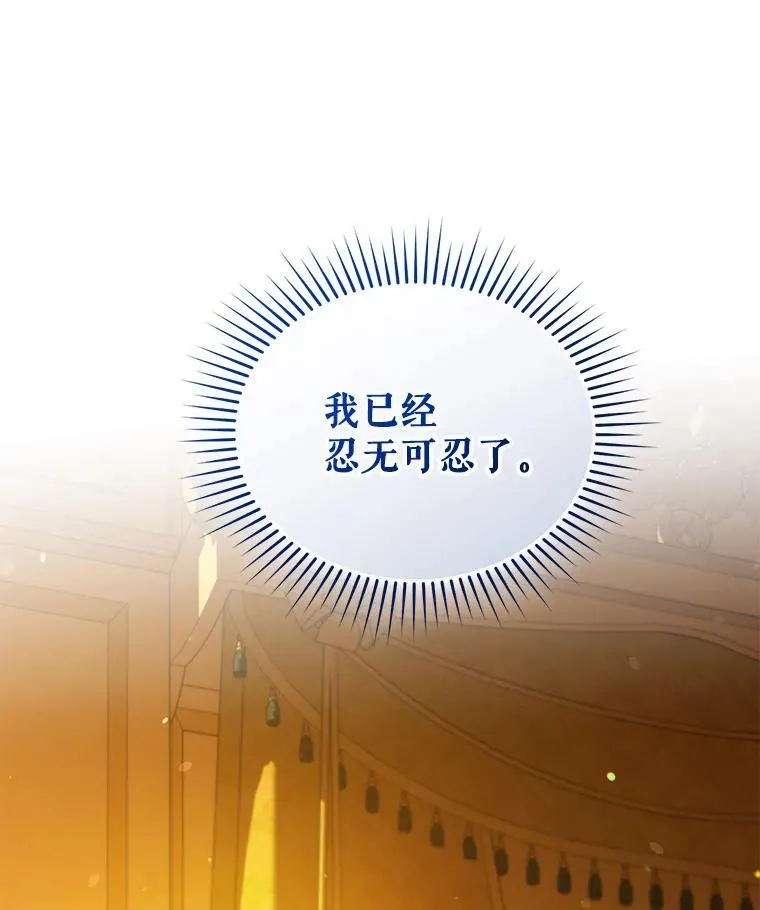 56.传位 第28页