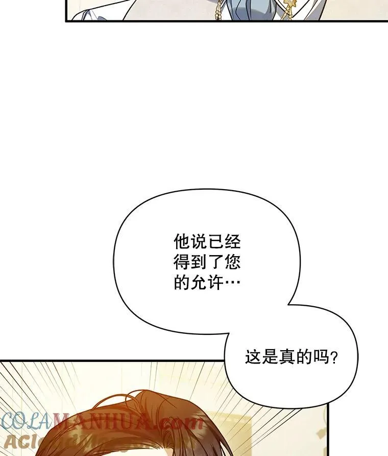 56.传位 第37页