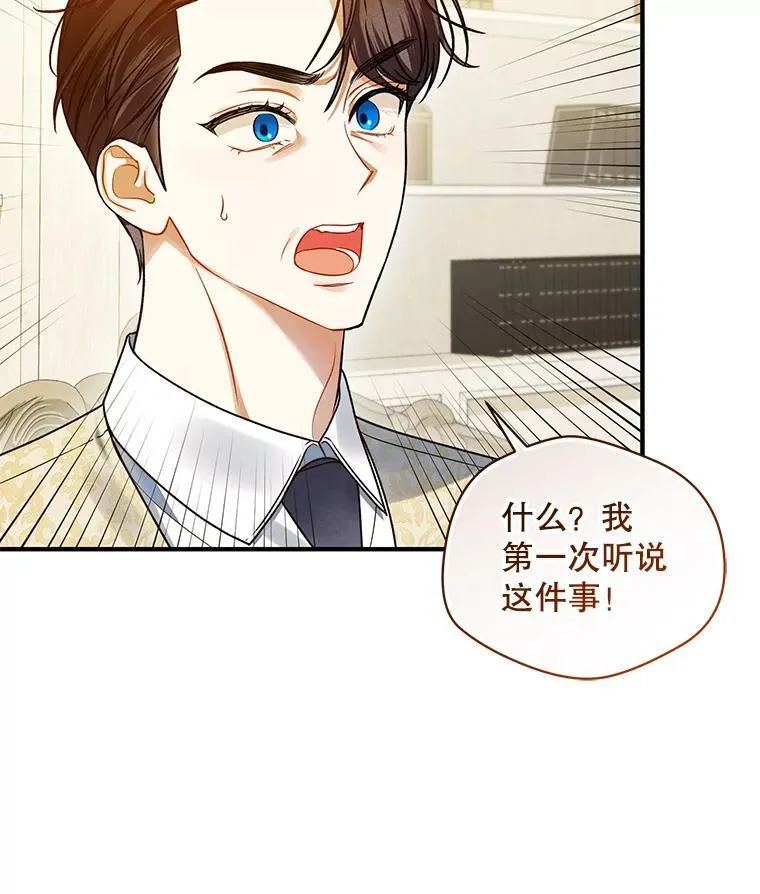 56.传位 第38页