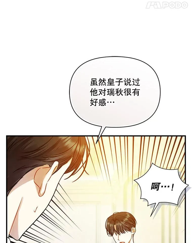56.传位 第39页
