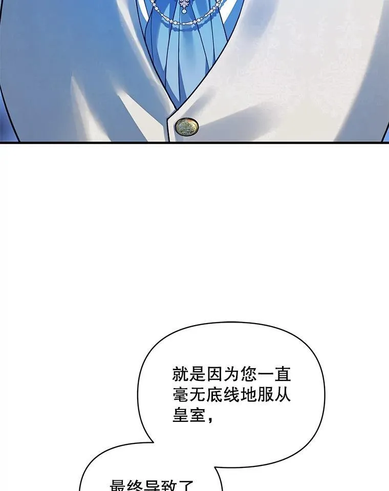 56.传位 第43页