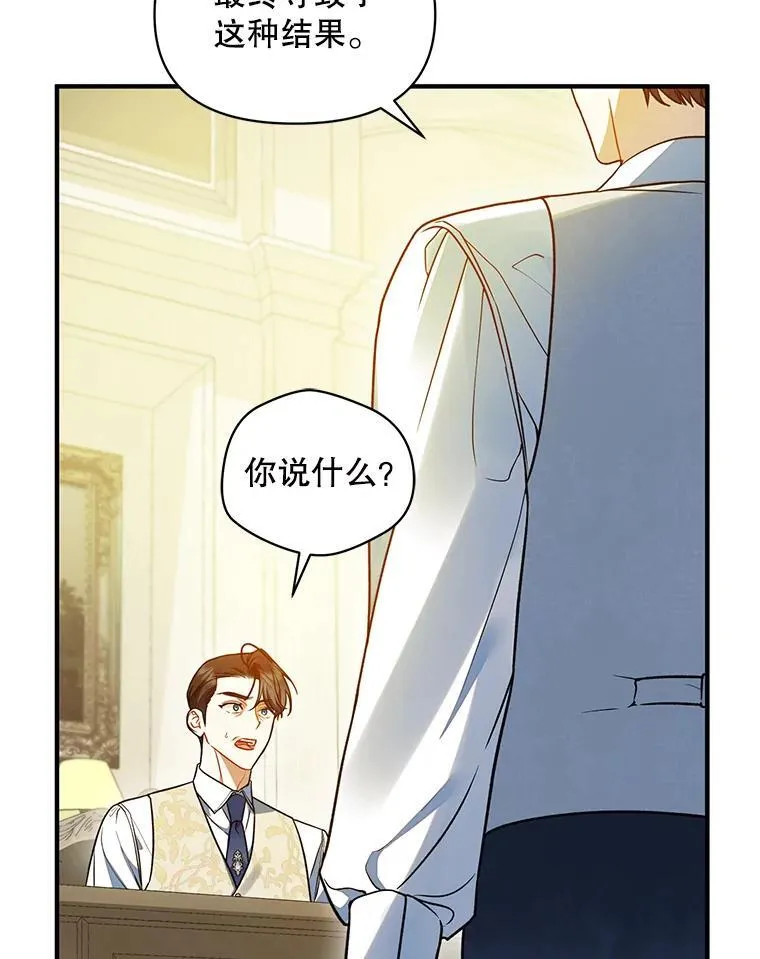 56.传位 第44页