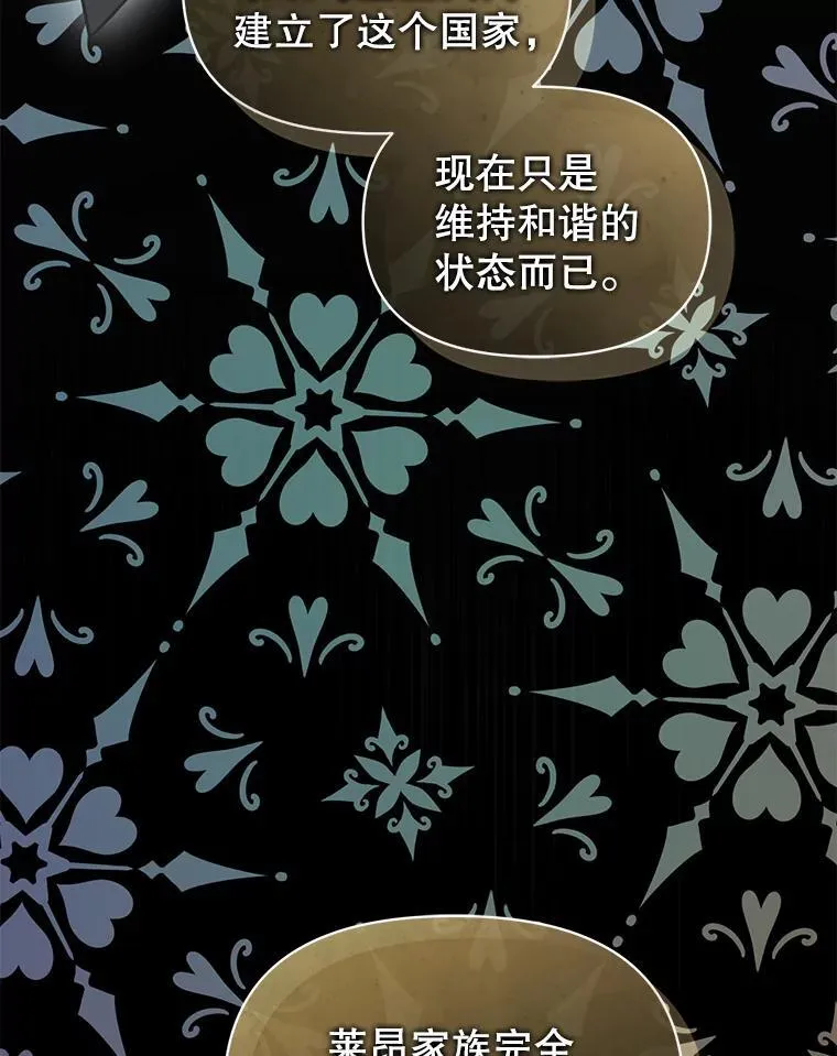 56.传位 第50页
