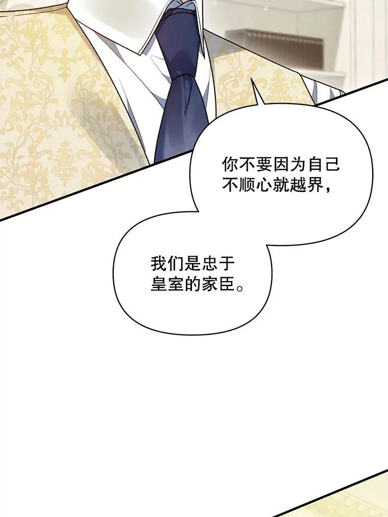 56.传位 第54页