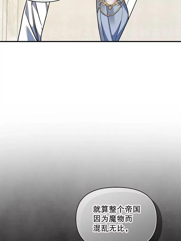 56.传位 第56页