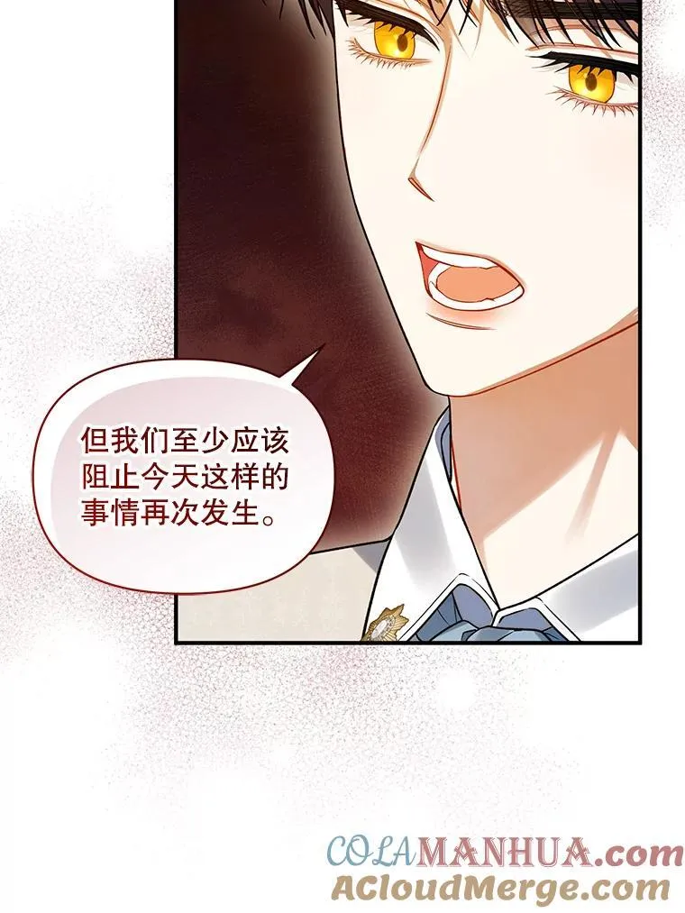 56.传位 第61页