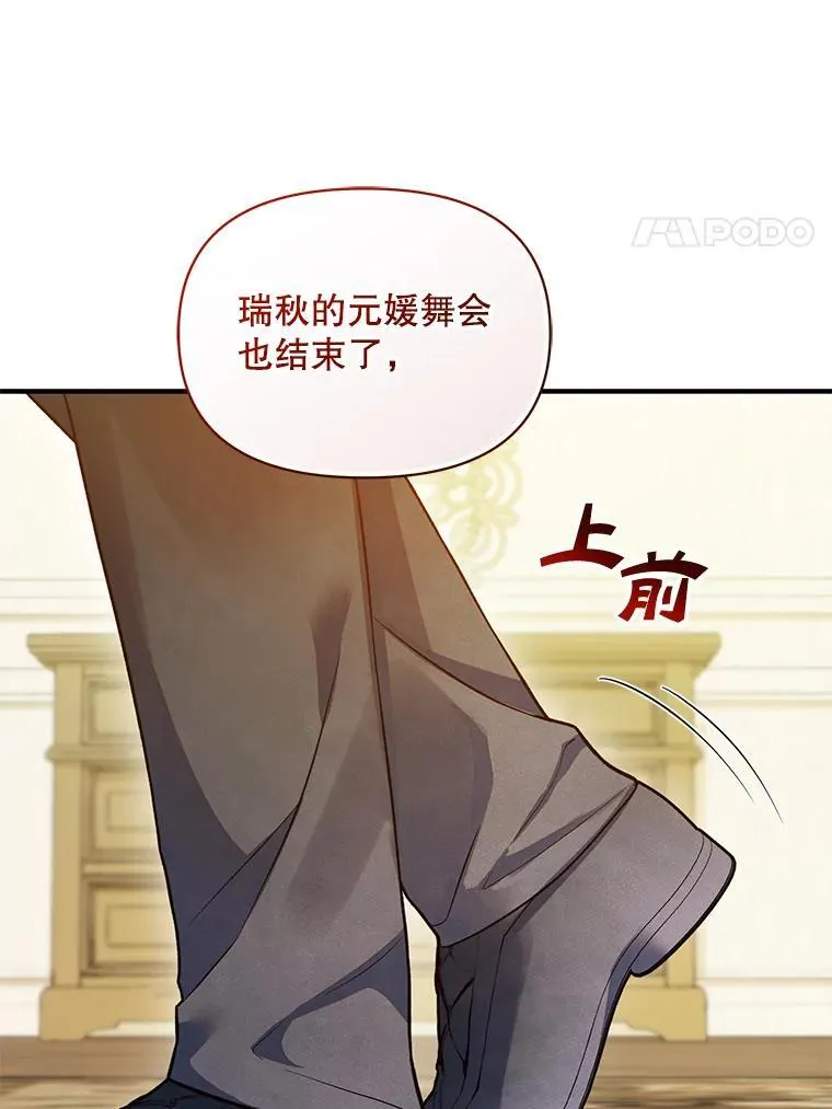 56.传位 第62页