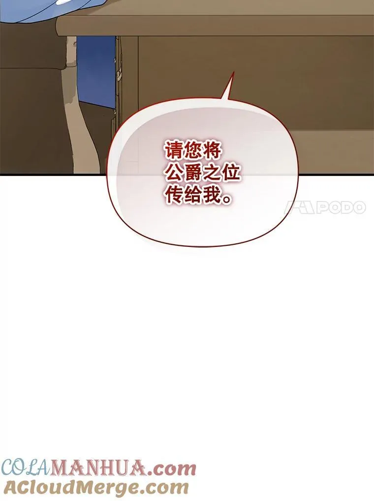 56.传位 第65页