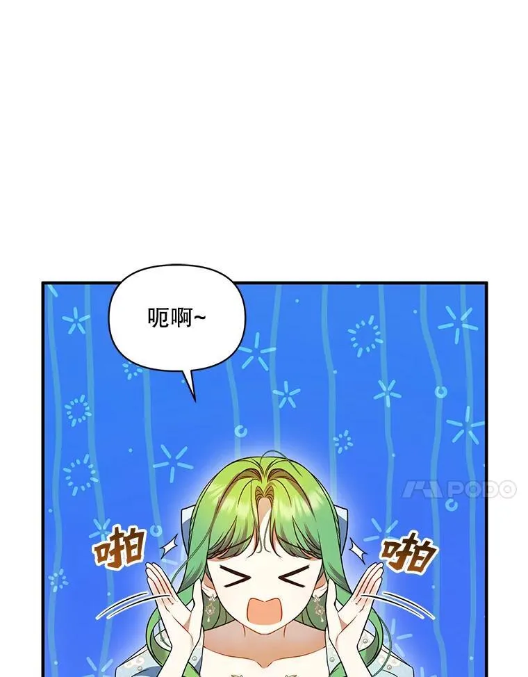 56.传位 第68页