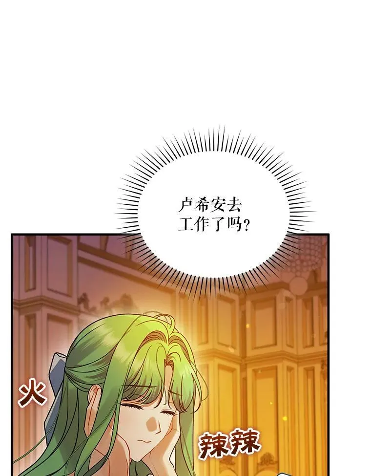 56.传位 第70页
