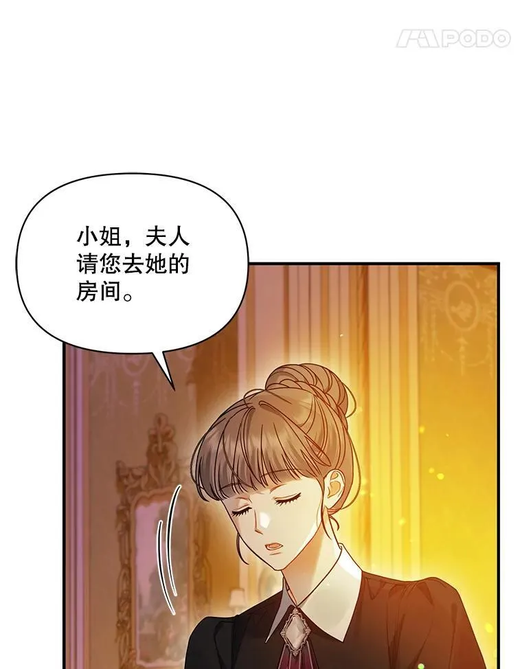 56.传位 第72页