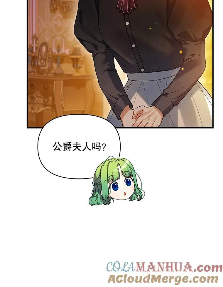 56.传位 第73页