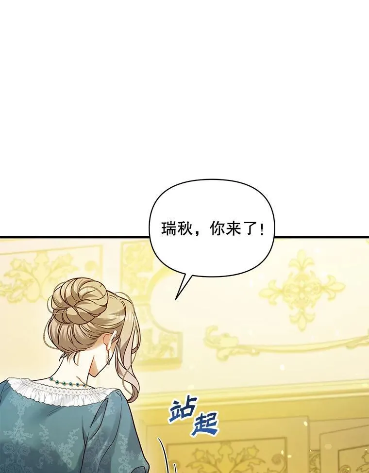 56.传位 第79页