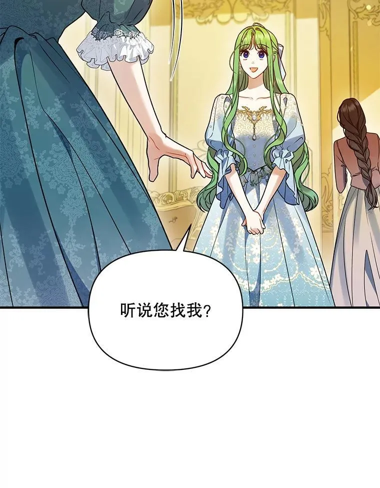 56.传位 第80页