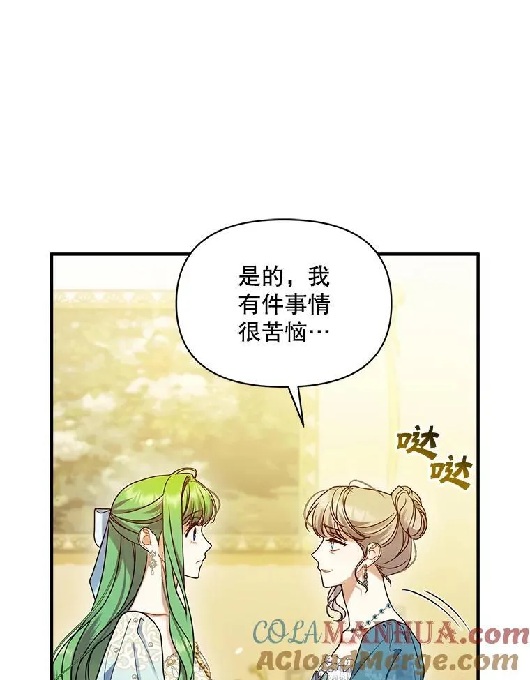 56.传位 第81页