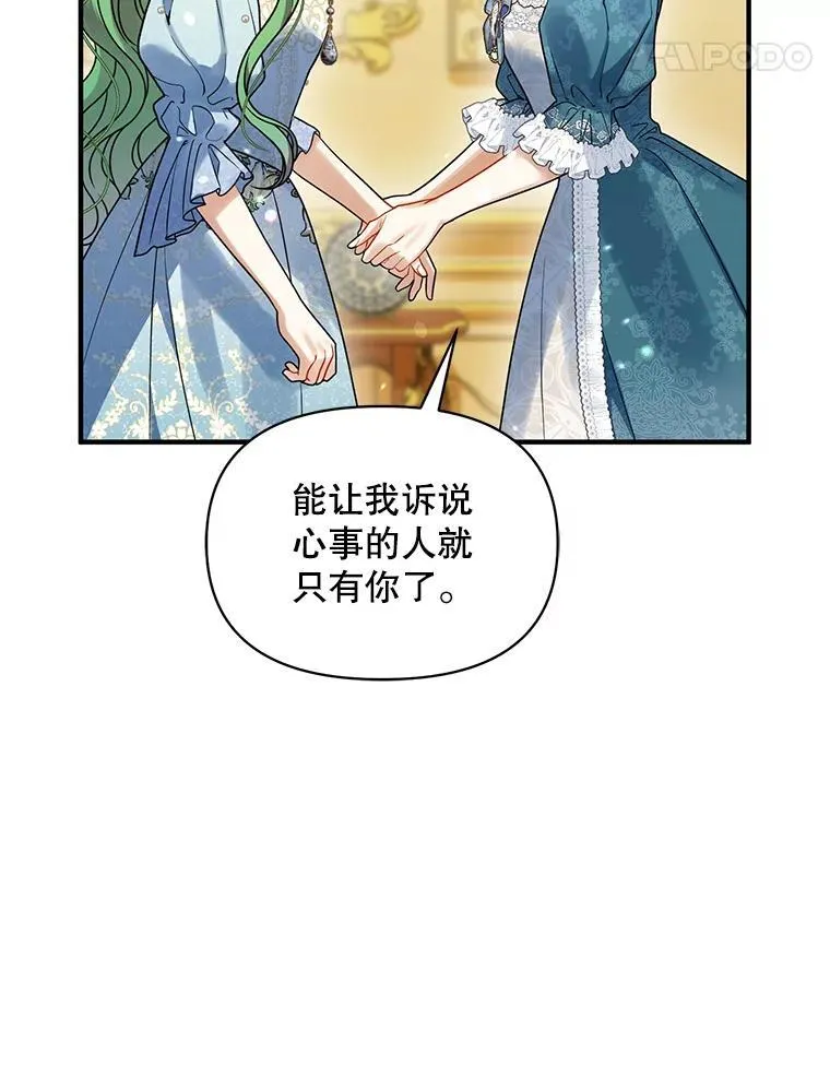 56.传位 第82页