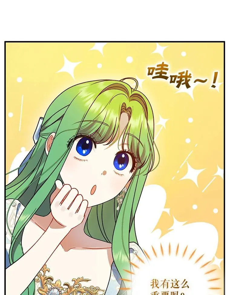 56.传位 第83页