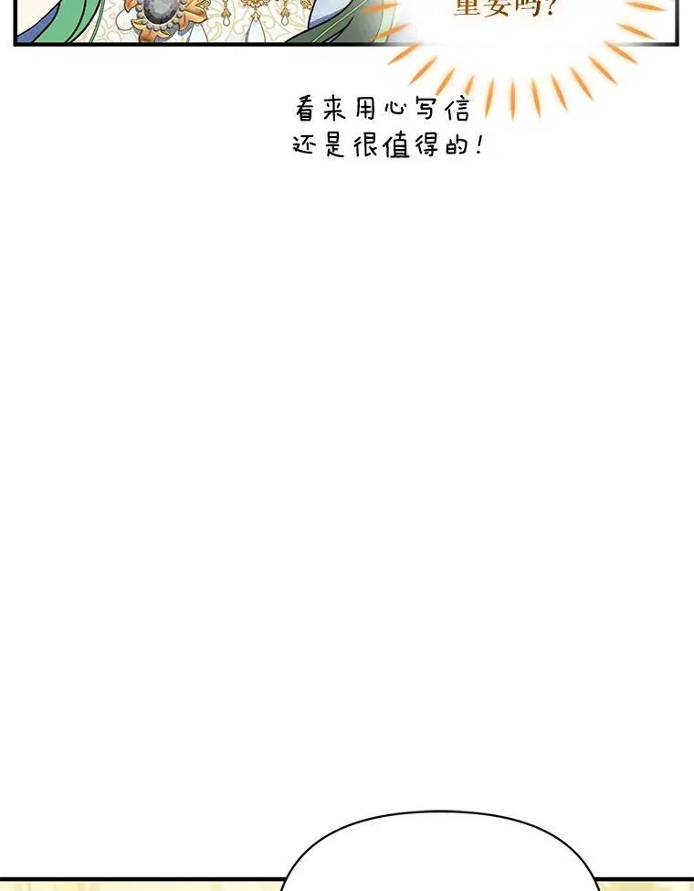 56.传位 第84页