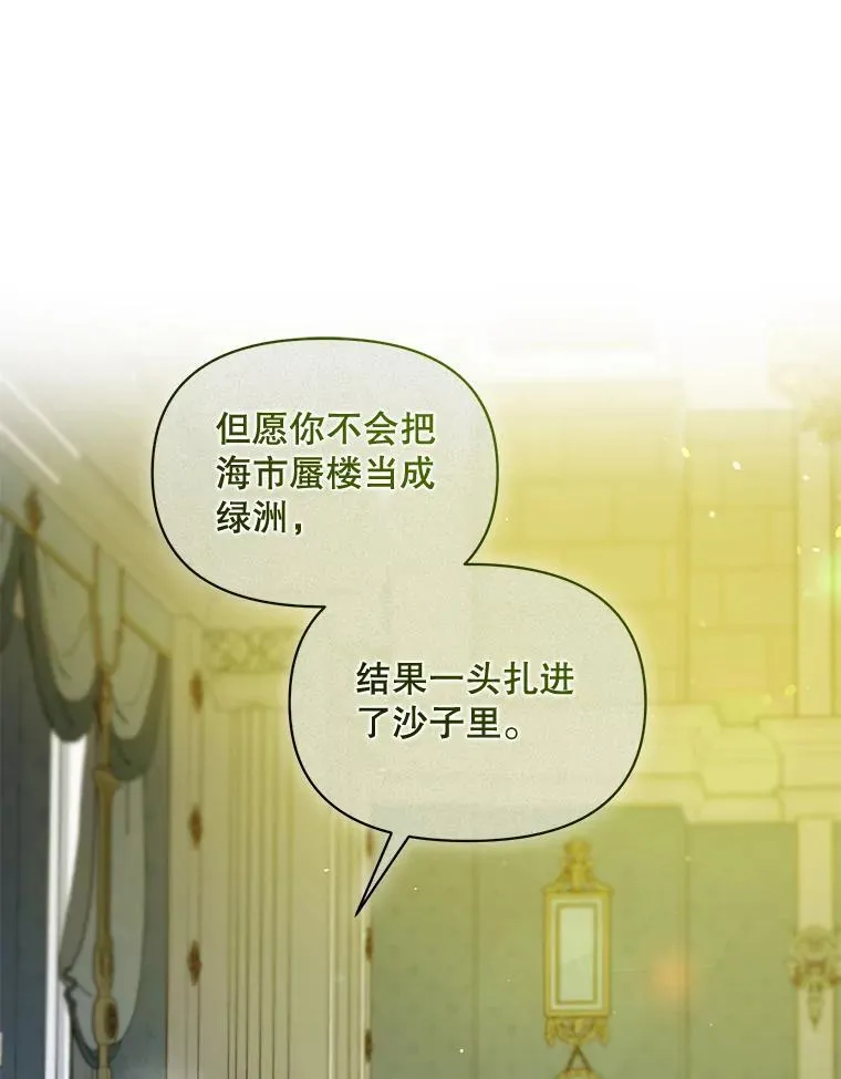 56.传位 第86页