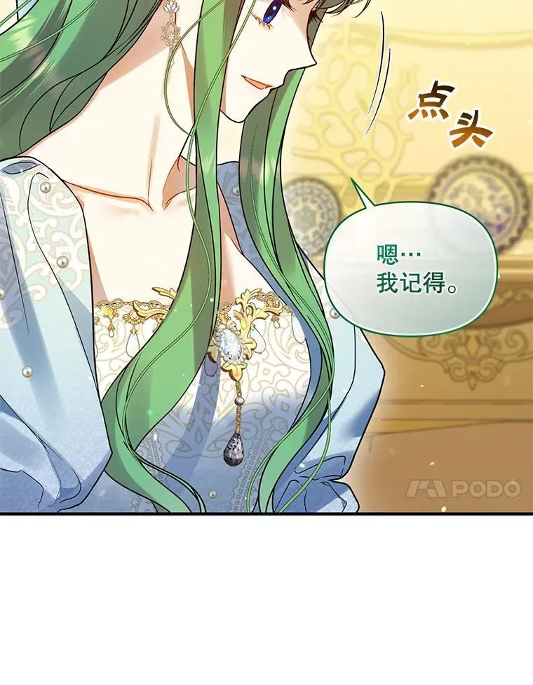 56.传位 第88页