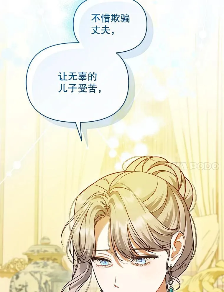56.传位 第98页