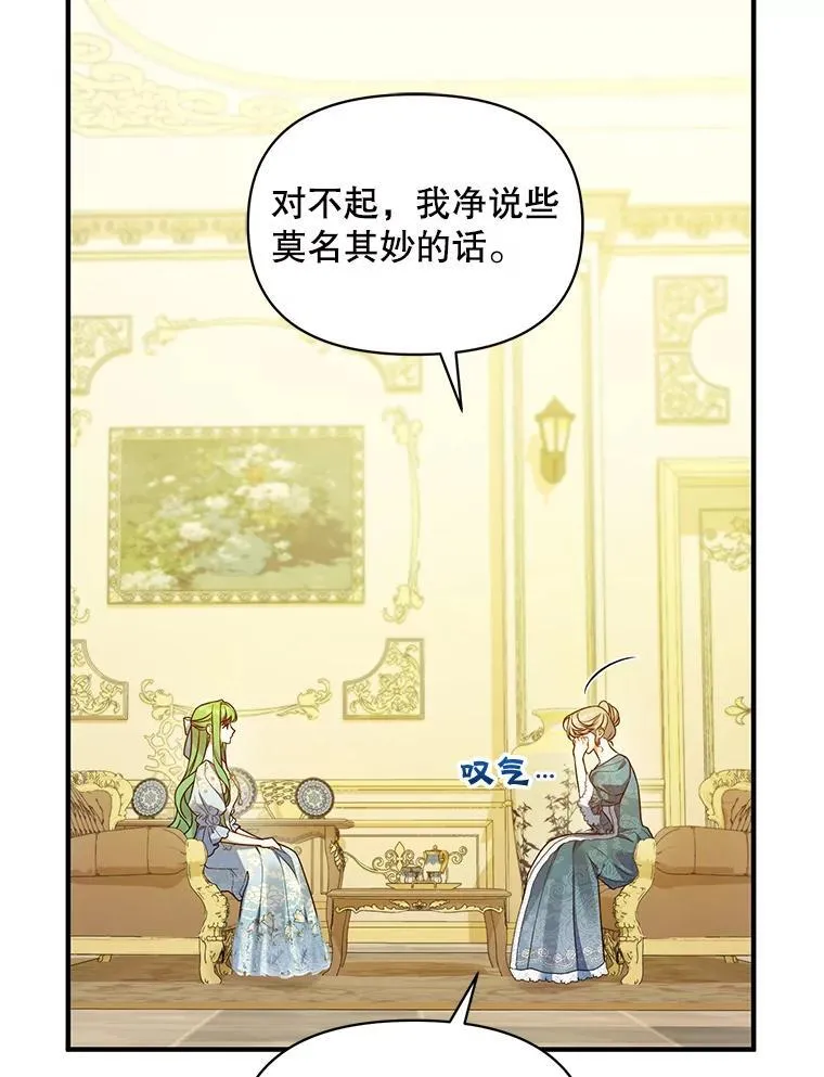 56.传位 第102页