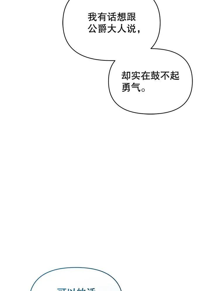 56.传位 第103页