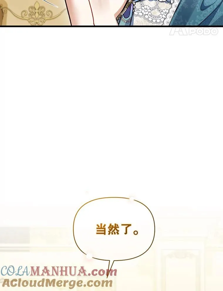 56.传位 第105页