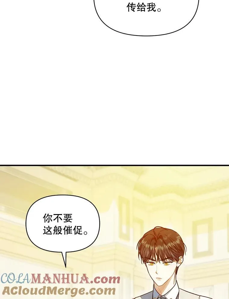 56.传位 第109页