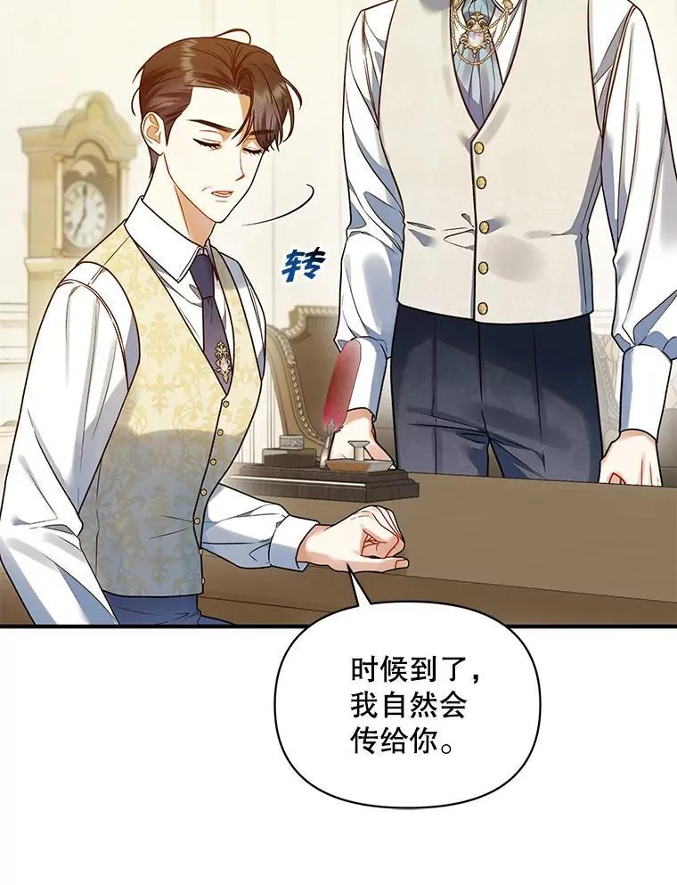 56.传位 第110页