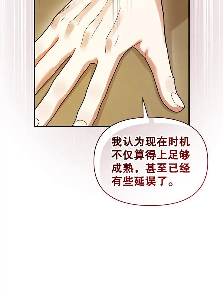 56.传位 第112页