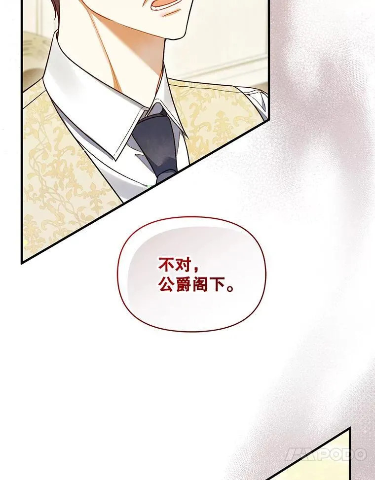 56.传位 第114页