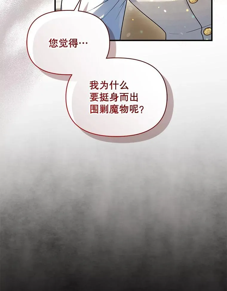 56.传位 第116页
