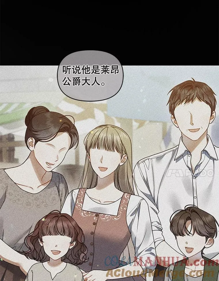 56.传位 第121页
