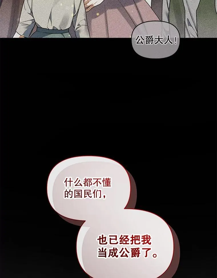 56.传位 第122页