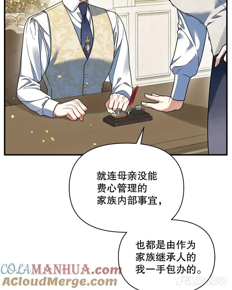 56.传位 第125页